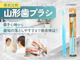 山形歯ブラシ