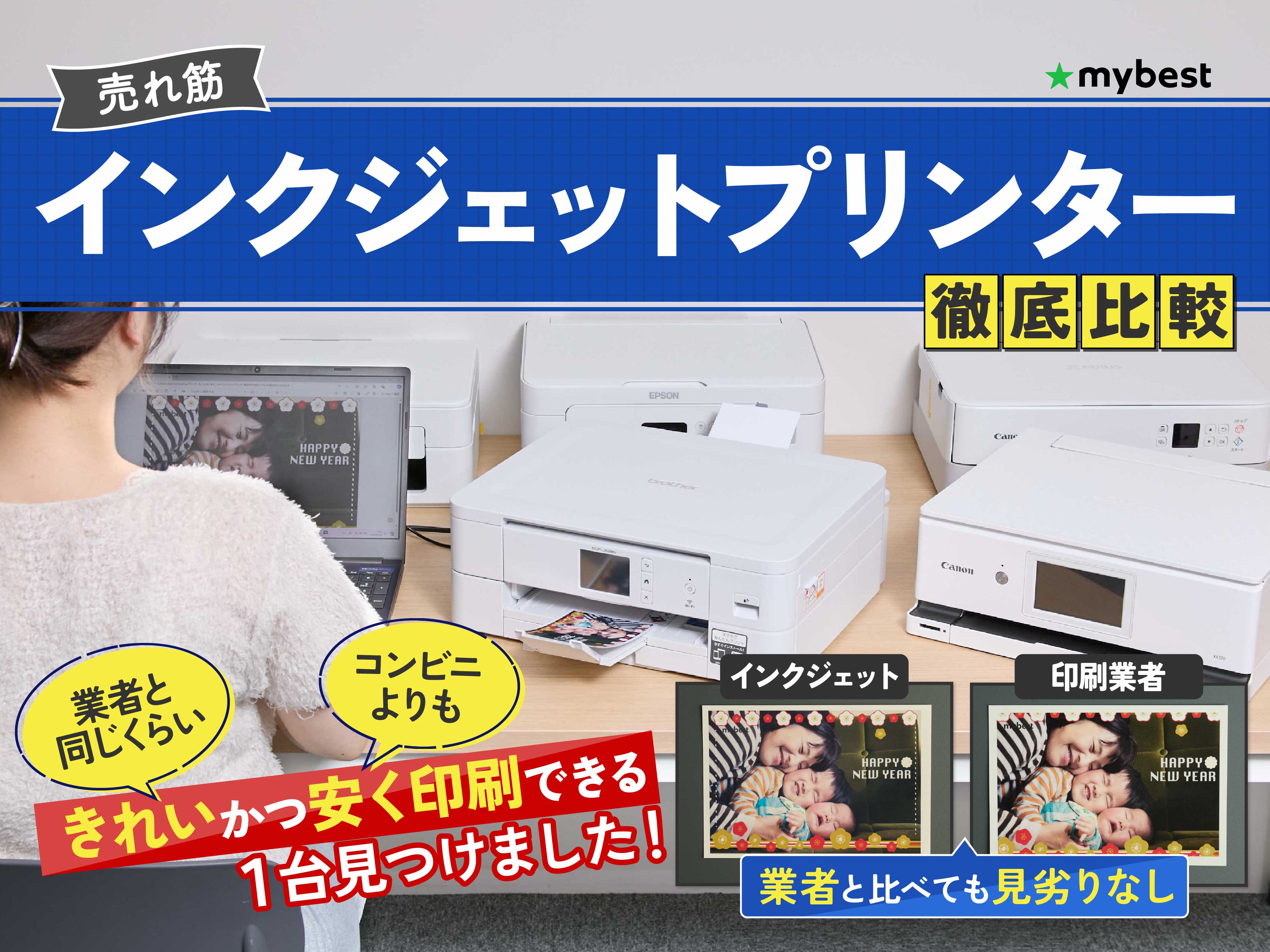 エプソン販売 プリンター EW-456Aを検証レビュー！インクジェット