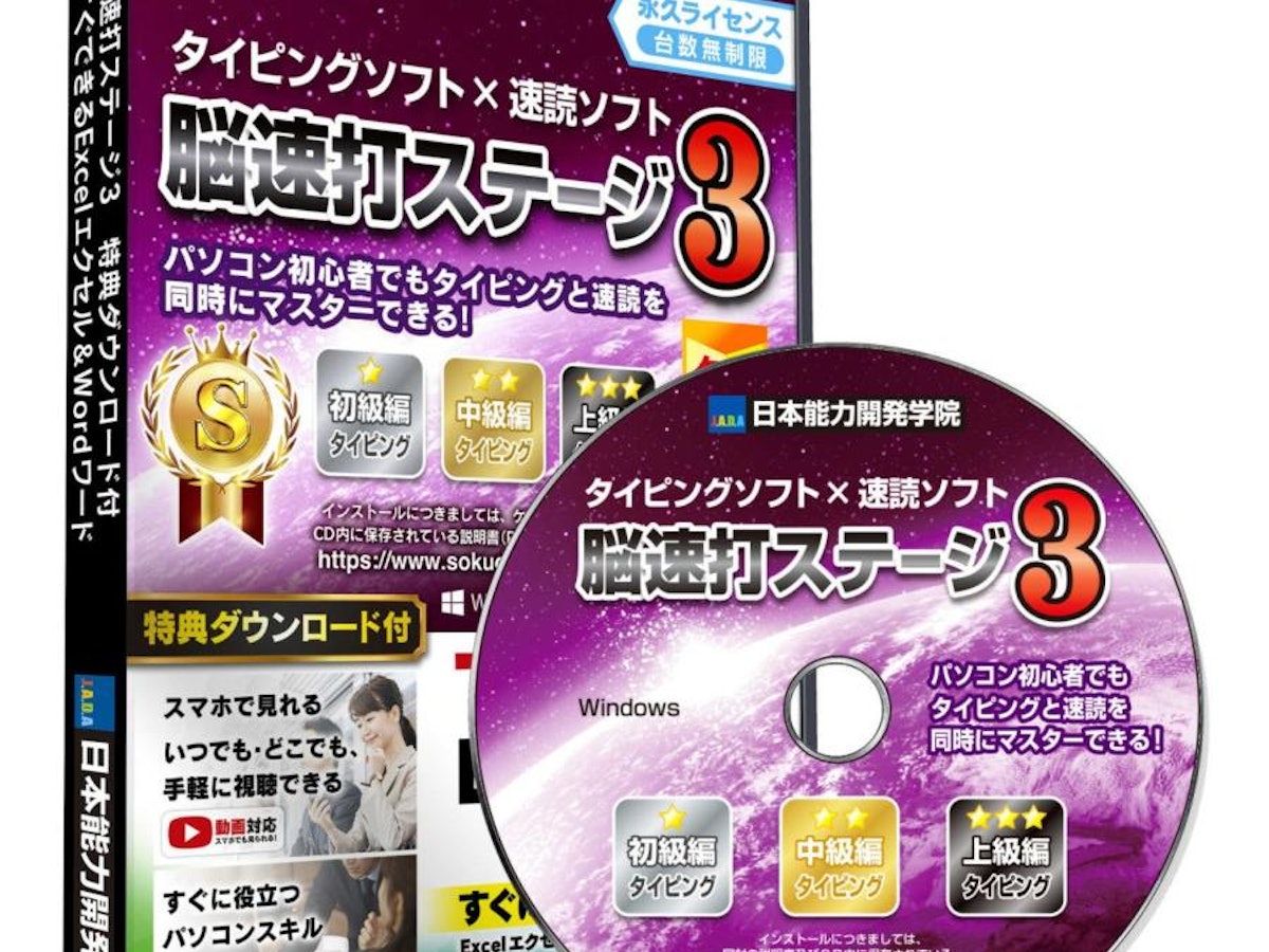 エクセル上達 動画パソコン教室!『楽ぱそDVDフルセット』2024/365 エクセル上達 動画パソコン教室!『楽ぱそDVDフルセット』2024/365