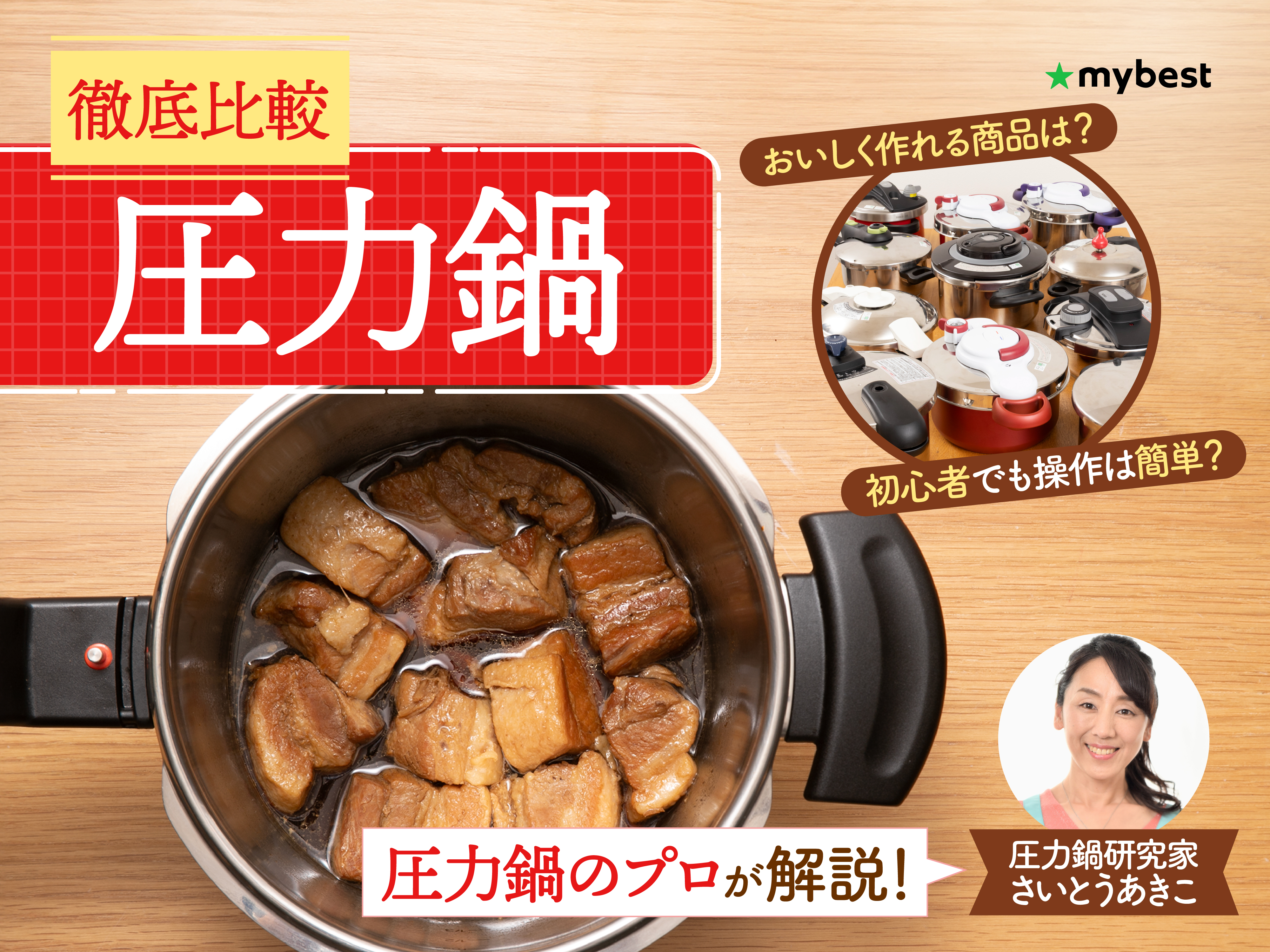 レシピ ワンダーシェフ 圧力鍋 開け方 安全 片手圧力鍋 2 5L IH対応