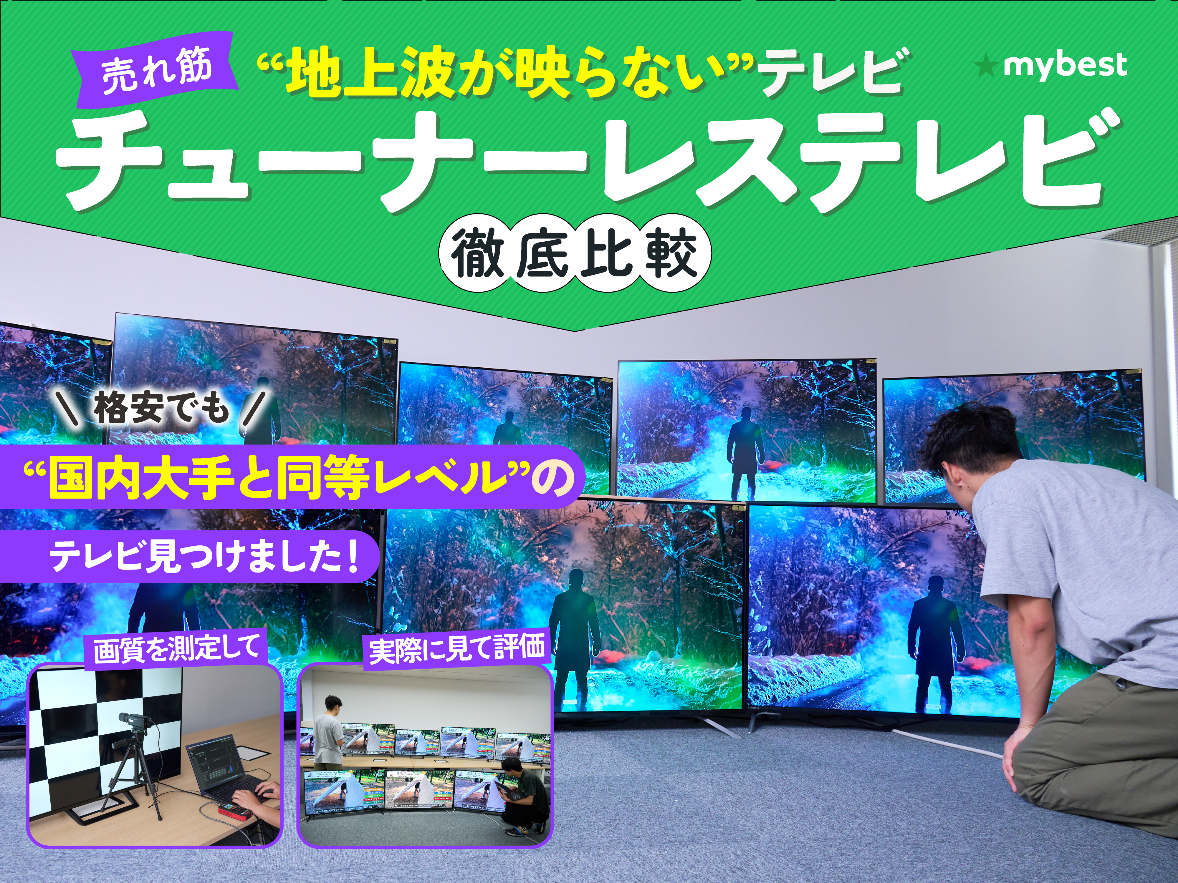 23年製 オリオン 32V型 フルハイビジョン チューナーレス テレビ 徹底