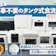 【マイベスト】工事不要のタンク式食洗機の徹底比較ランキングはこちら!
