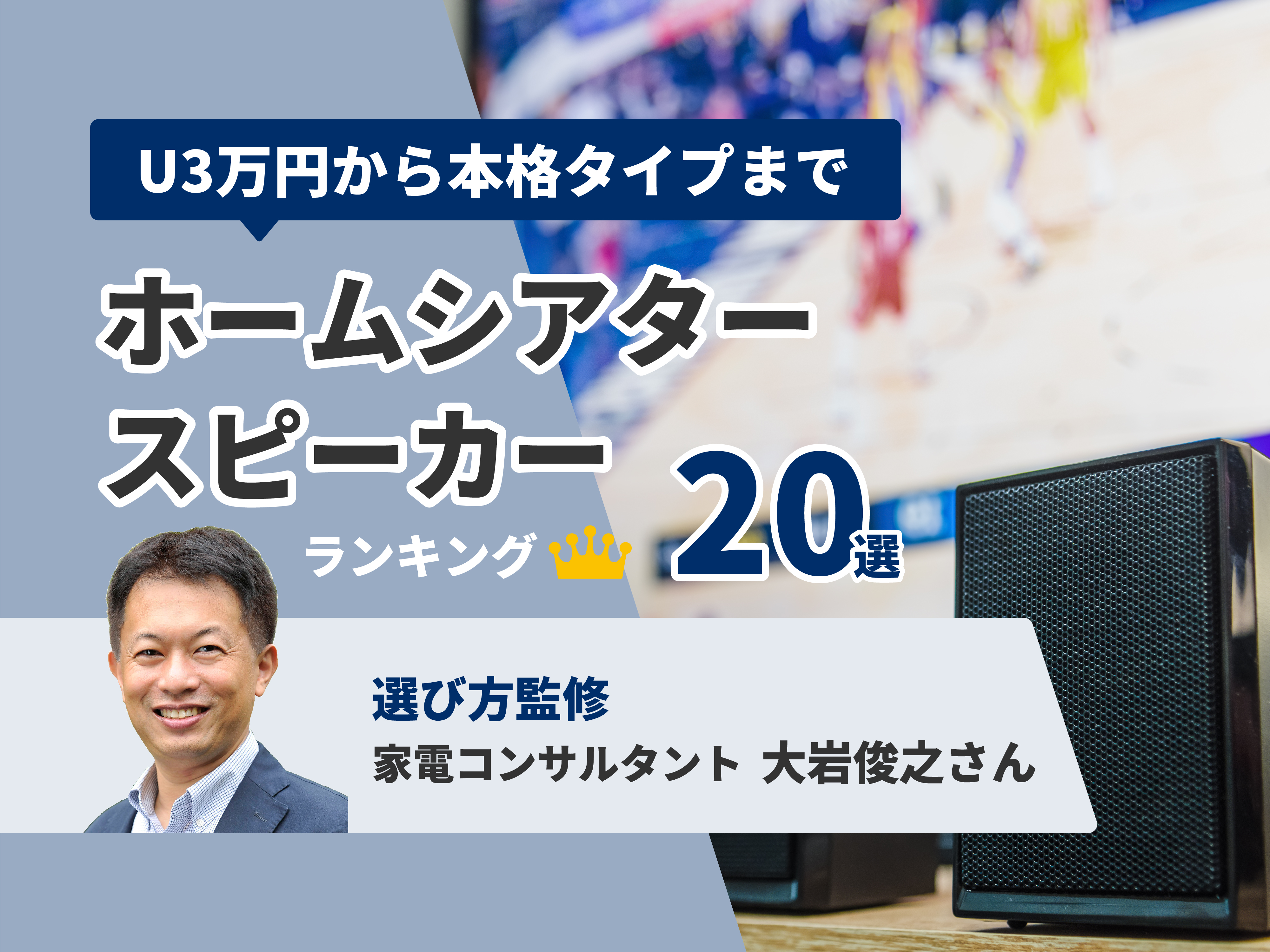 22年 ホームシアタースピーカーのおすすめ人気ランキング選 Mybest