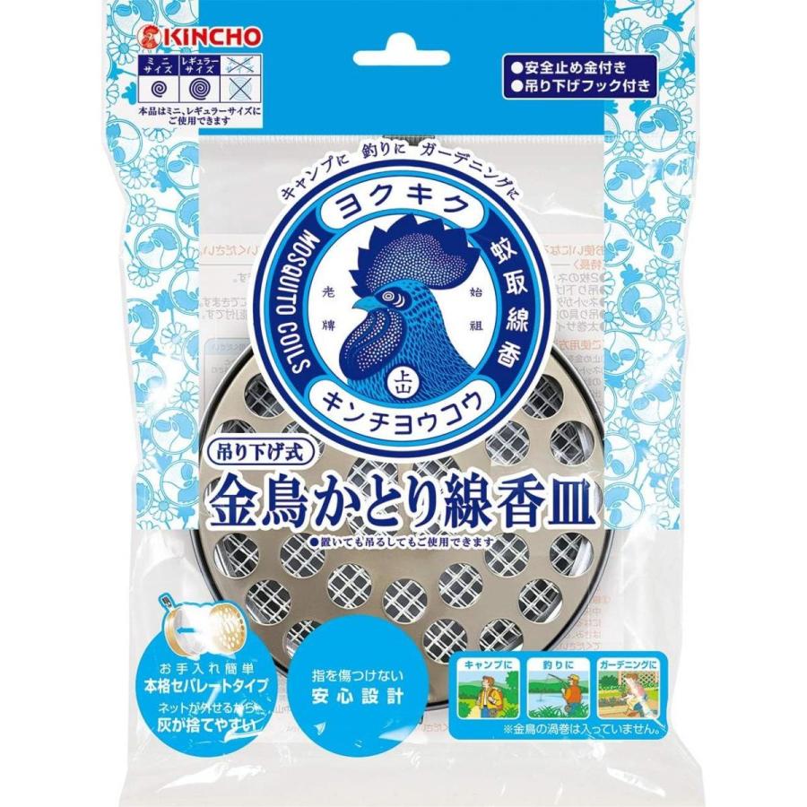 蚊取り線香ホルダーのおすすめ人気ランキング【2026年6月】 | マイベスト