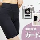 【徹底比較】ガードルのおすすめ人気ランキング【2026年7月】