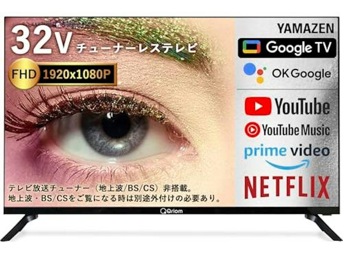 32型のチューナーレステレビのおすすめ人気ランキング【2026年9月 32型のチューナーレステレビのおすすめ人気ランキング【2026年9月
