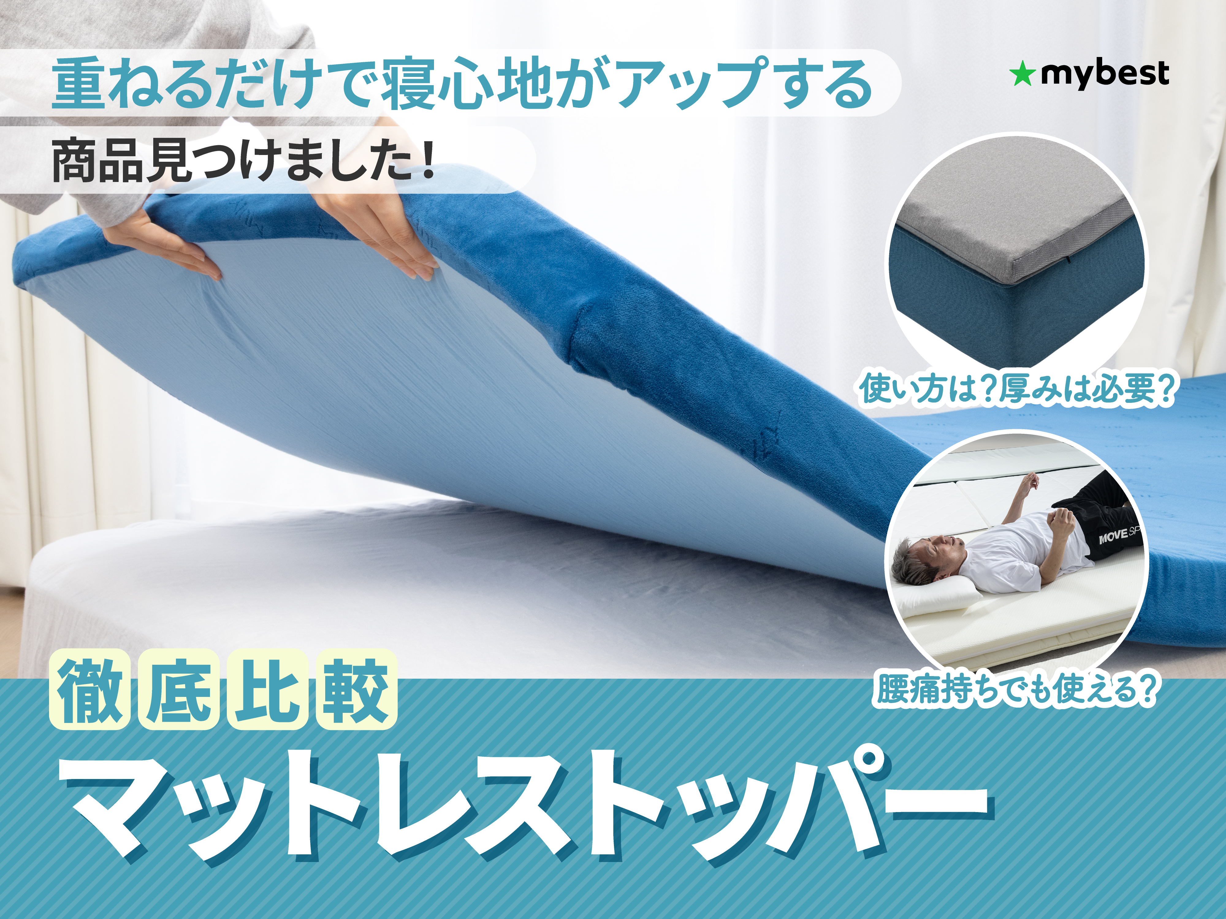 新品 未使用品 MLILY Smart foam マットレストッパー S 5cm