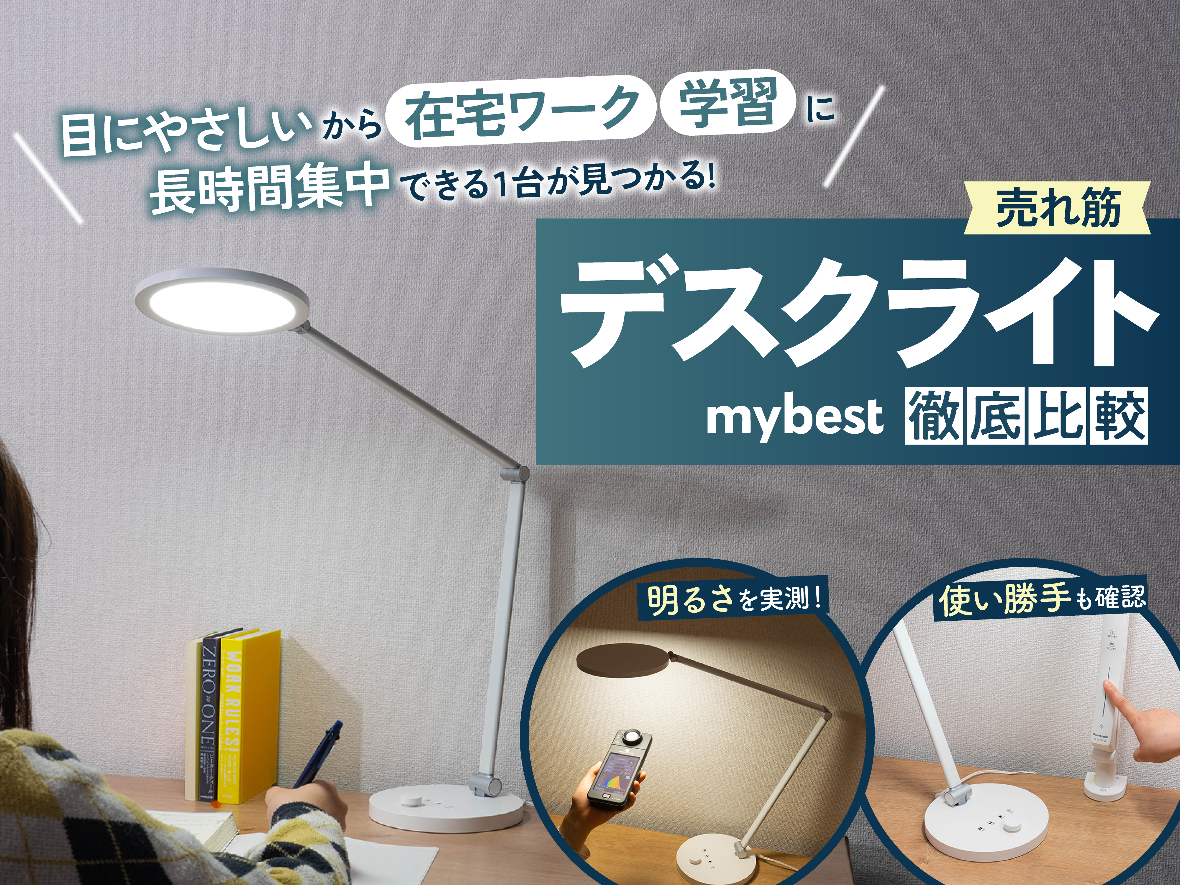 リラックス空間に幅広スタンドライト 電気スタンド LED