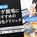 ヒゲ脱毛におすすめの医療脱毛クリニックの人気ランキング【14クリニックを徹底比較!値段が安いのは?2026年7月】