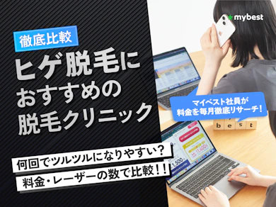 ヒゲ脱毛ができるメンズ医療脱毛クリニック