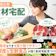 【徹底比較】食材宅配のおすすめ人気ランキング【9社の料金や食材の鮮度を実際に注文して検証!】