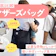 【徹底比較】マザーズバッグのおすすめ人気ランキング【おしゃれで軽いのは?2026年5月】