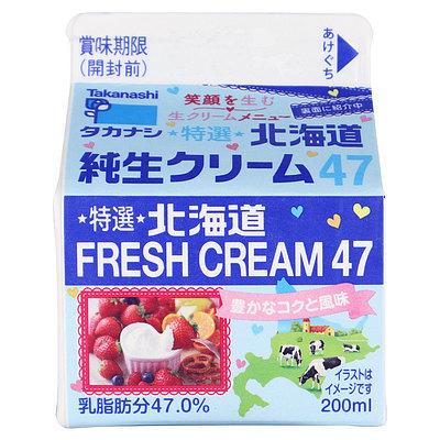 生クリームのおすすめ人気ランキング【2026年7月】 | マイベスト
