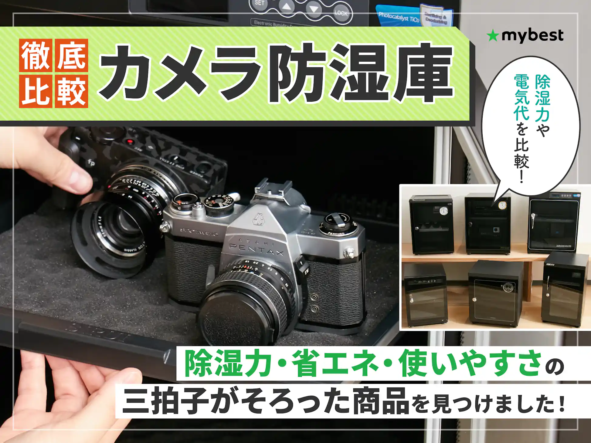 KONICA AUTOREX【父の防湿庫から発掘】SS良好・露出計不動・外観美品 KONICA AUTOREX【父の防湿庫から発掘】SS良好・露出計不動・外観美品