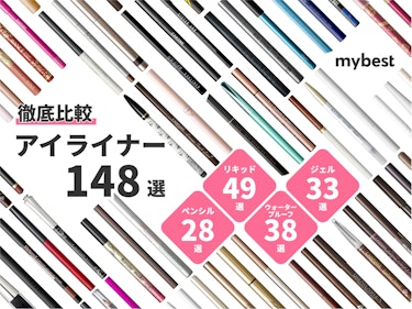 22年 アイライナーのおすすめ人気ランキング148選 徹底比較 Mybest