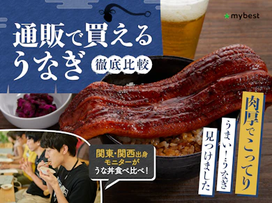 うなぎ通販