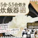 【マイベストで即ポチれます】10万円超えのハイエンドや多機能炊飯器もたっぷり。全63商品の完全ランキングはこちら!