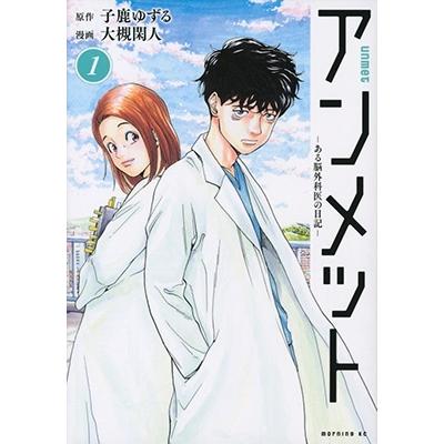 医療漫画のおすすめ人気ランキング【医療現場を描いた作品を紹介 