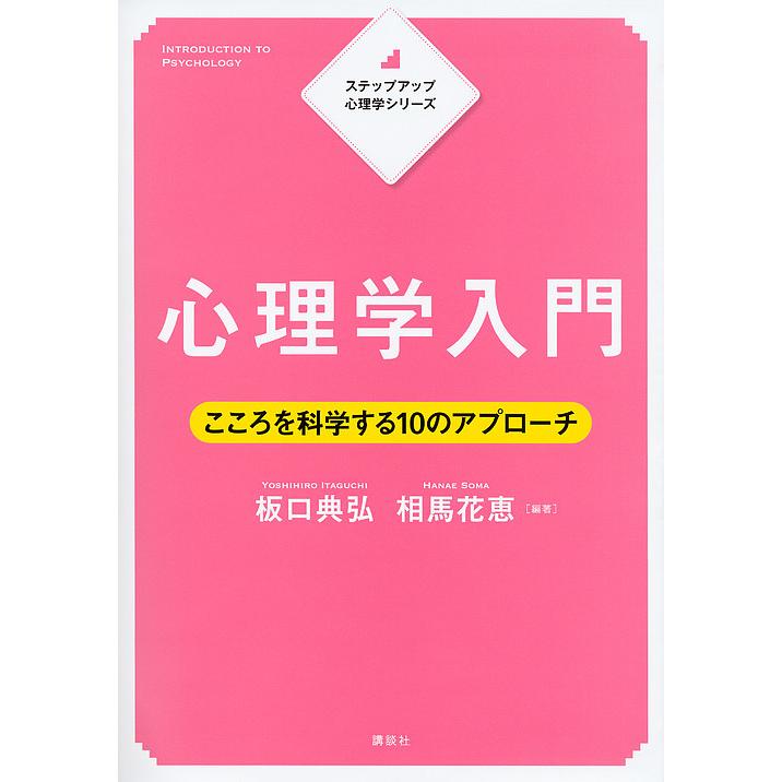 心理学に関する専門書25冊 心理学に関する専門書25冊 臨床心理