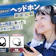 【徹底比較】ヘッドホンのおすすめ人気ランキング【高音質なのはどれ?ヘッドホンの種類も解説|2026年9月】