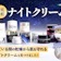 【徹底比較】ナイトクリームのおすすめ人気ランキング【エイジングケアにも|2026年4月】