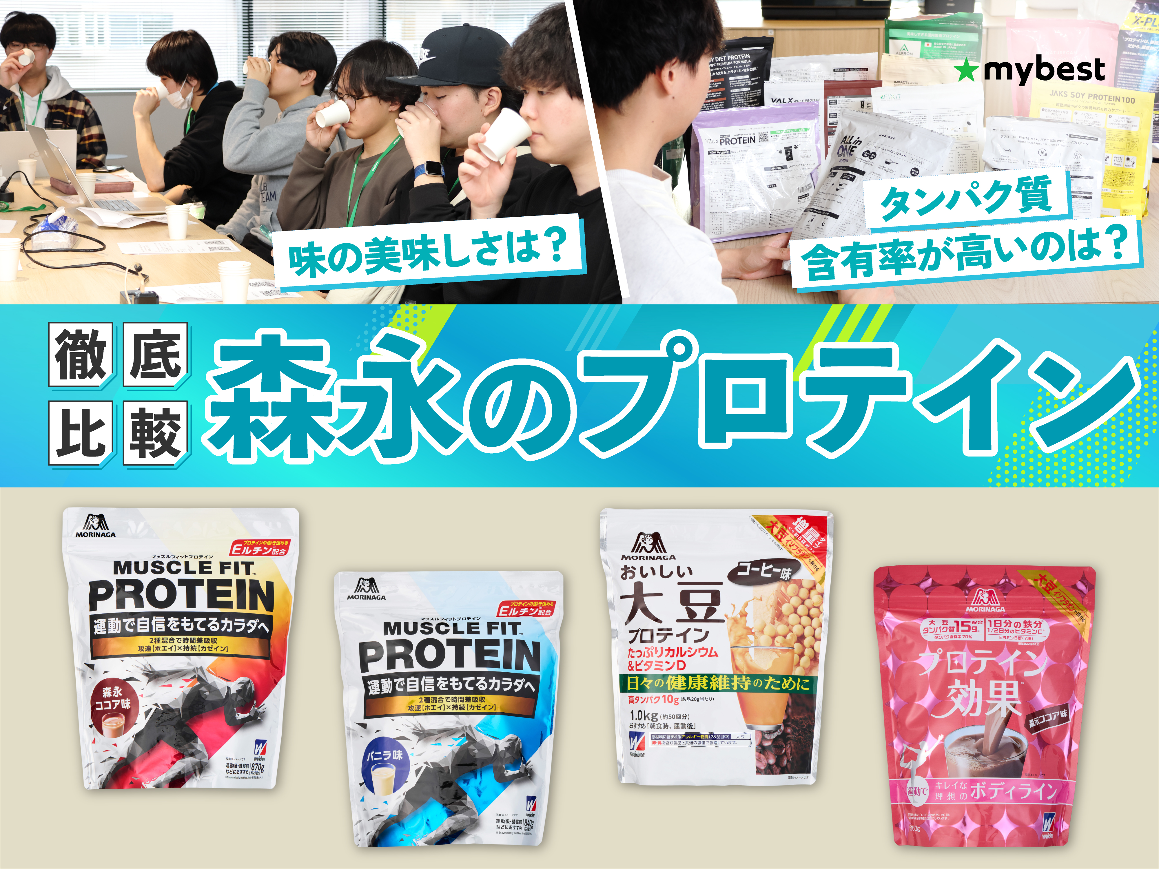 ウイダー マッスルフィットプロテイン ココア味 2.5kg 【公式通販】