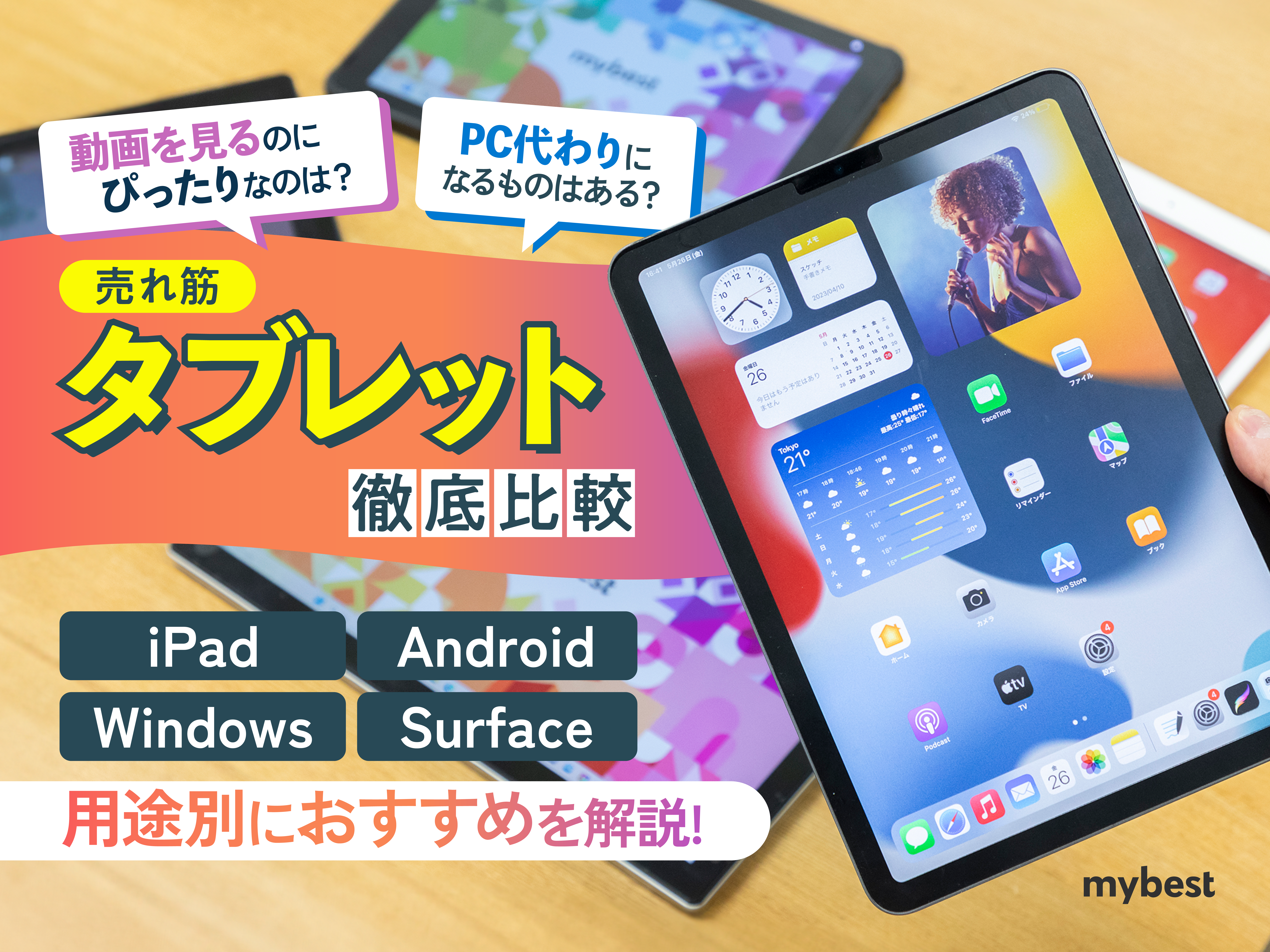 【❤大容量ストレージで容量を気にせず動画や音楽が楽しめる♪❤】タブレット ❤大容量ストレージで容量を気にせず動画や音楽が楽しめる♪