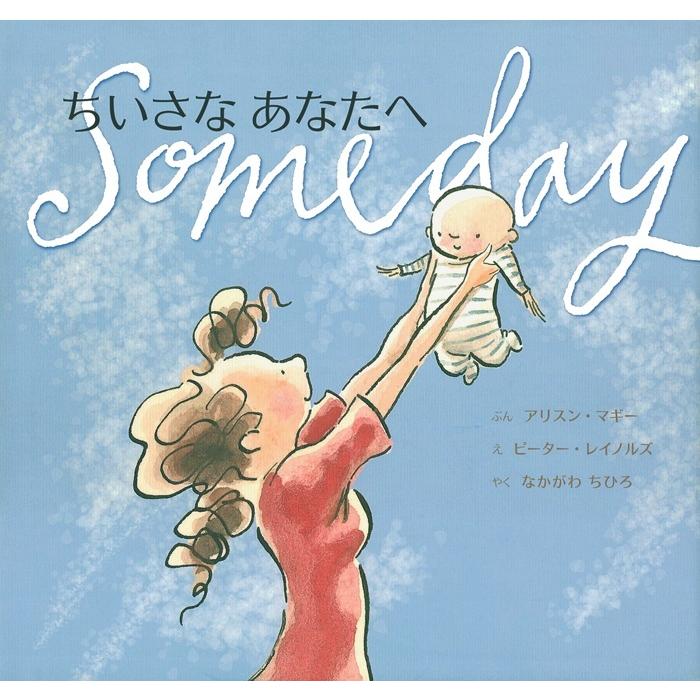 胎教絵本のおすすめ人気ランキング【2026年】 | マイベスト