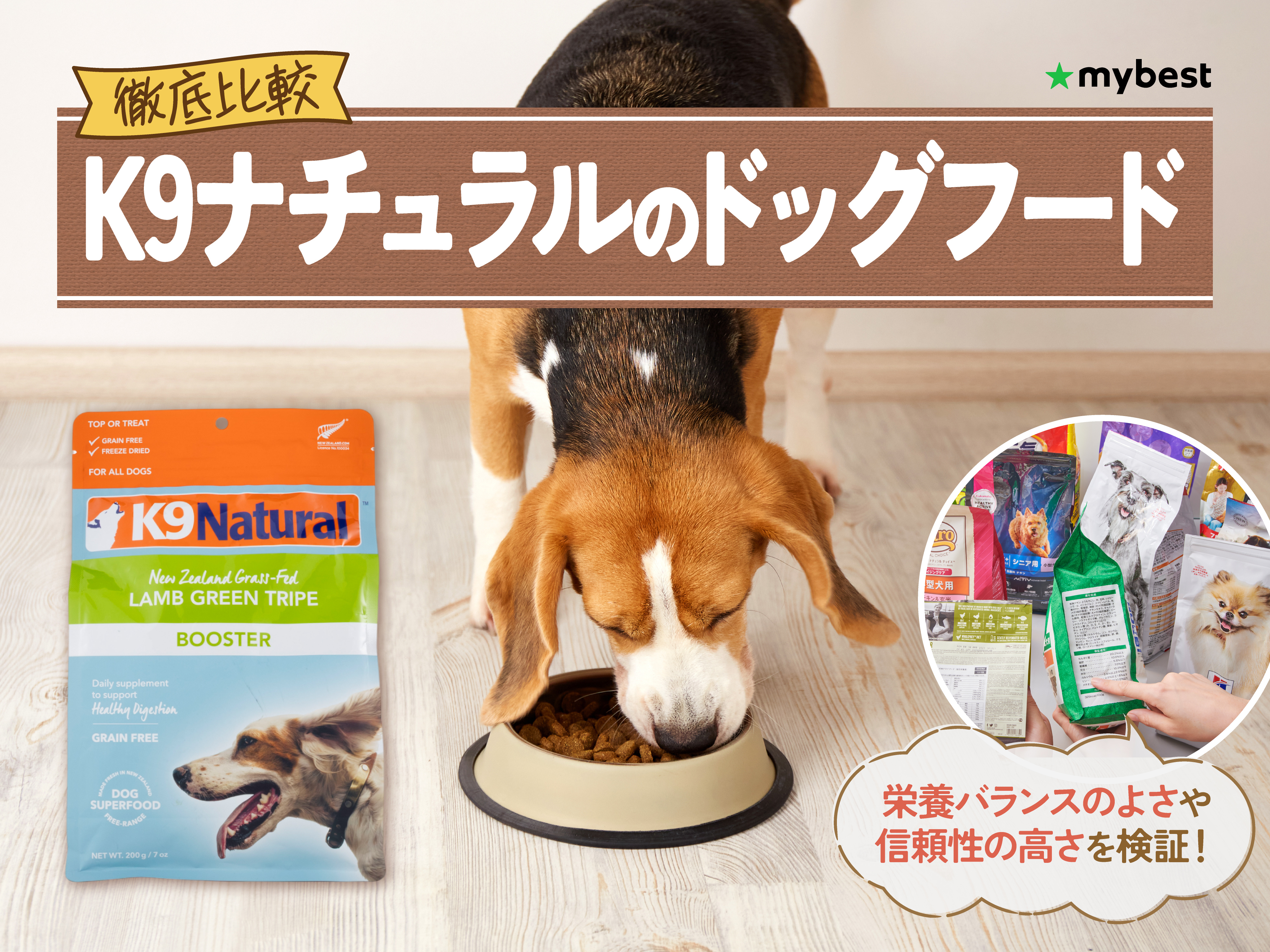 本様専用 k9ナチュラル 【公式通販】