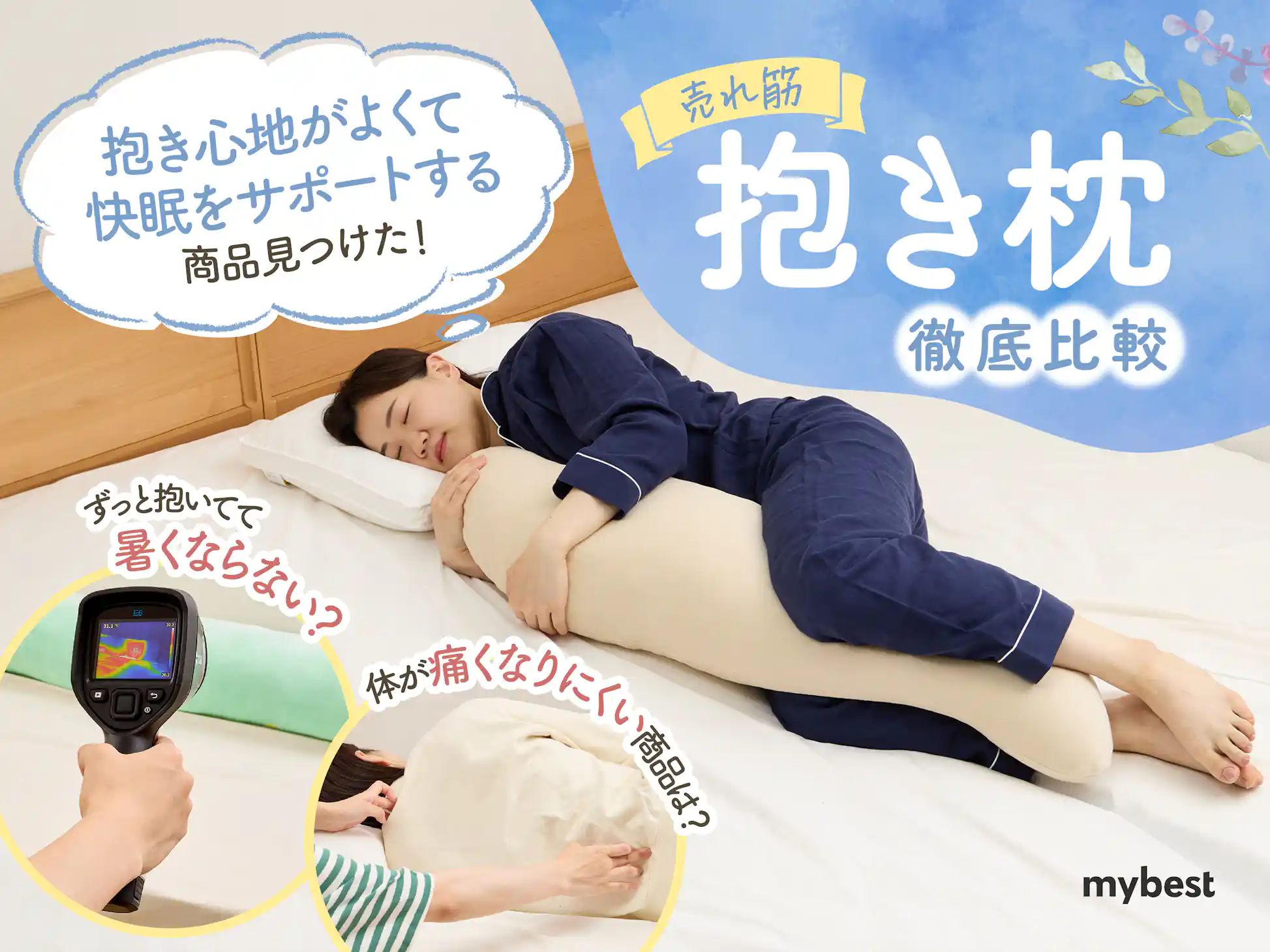 枕 遅かっ 高さ調整 もちもち 横向き寝 抱きまくら 枕 遅かっ 高さ調整 もちもち 横向き寝 抱きまくら