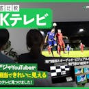 【徹底比較】4Kテレビのおすすめ人気ランキング【2026年8月】
