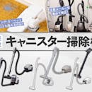 【徹底比較】キャニスター掃除機のおすすめ人気ランキング【2026年8月】