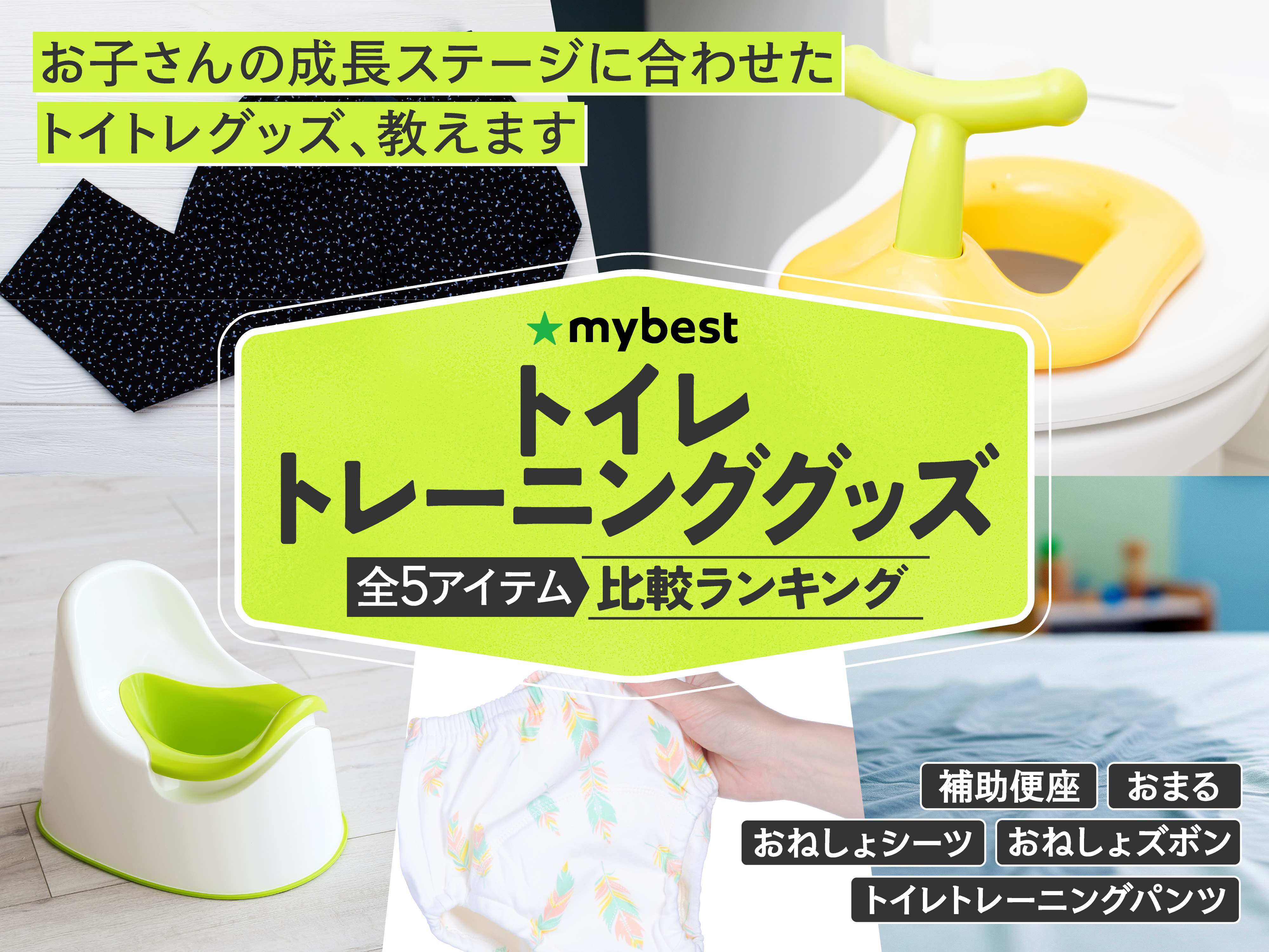 コトリワークス 輪おむつをレビュー！クチコミ・評判をもとに徹底検証