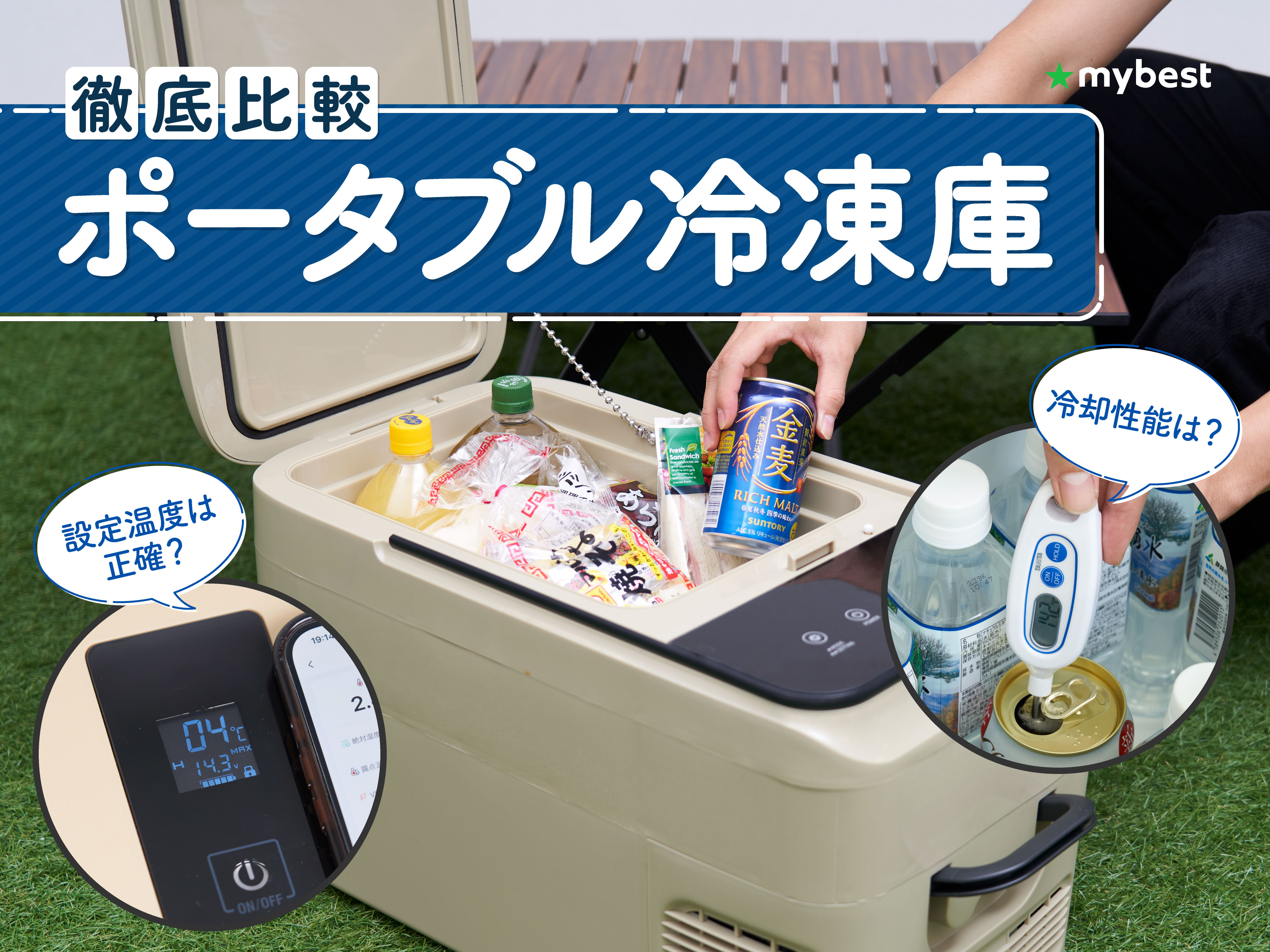 EcoFlow GLACIER ポータブル冷蔵庫をレビュー！クチコミ・評判をもとに