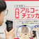 【徹底比較】アルコールチェッカーのおすすめ人気ランキング【業務用も紹介!2026年4月】