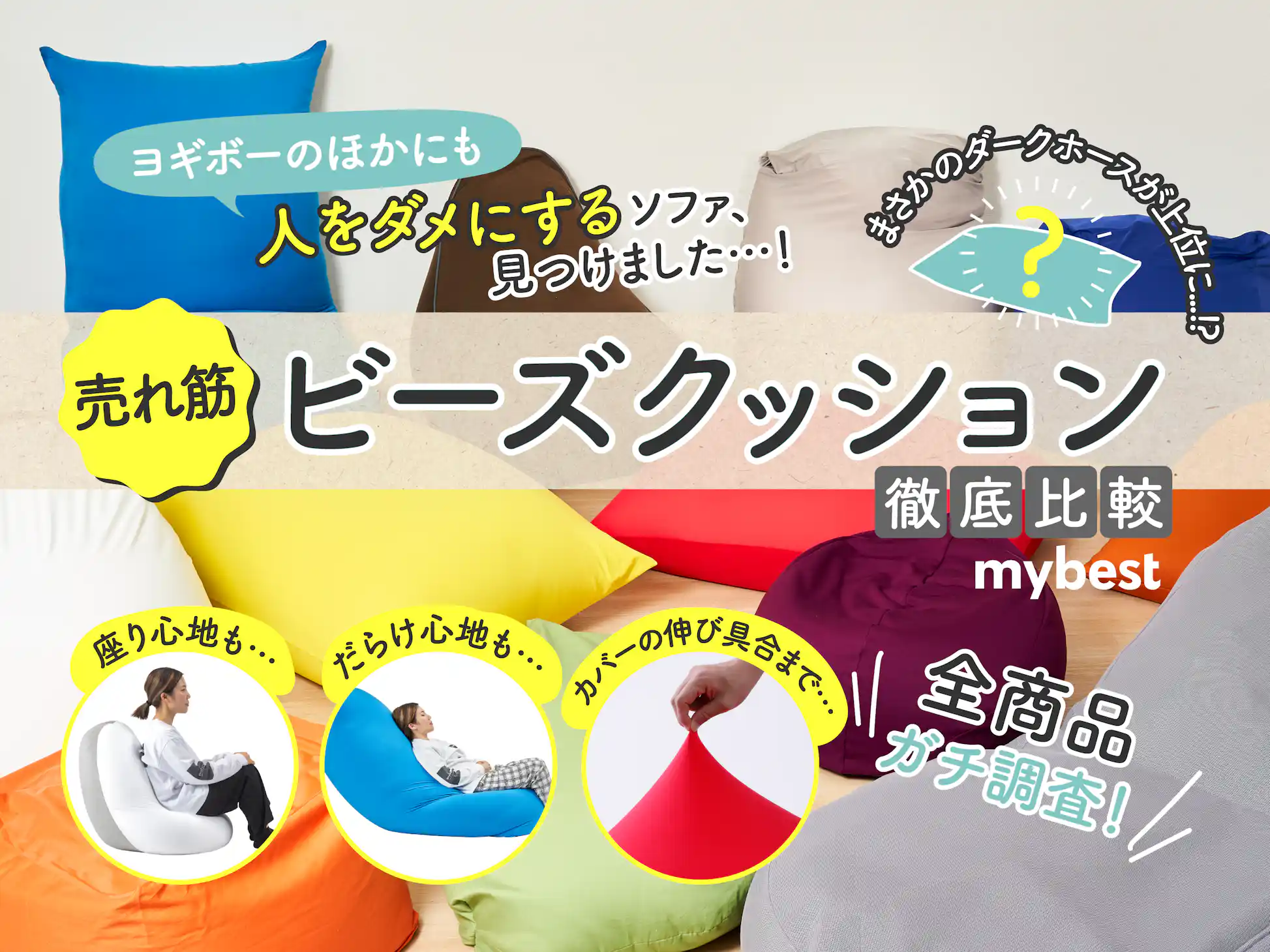 ヨギボー1人がけソファ いらだっ ヨギボー1人がけソファ いらだっ