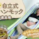 【室内で使える!】自立式ハンモックのおすすめ人気ランキング【徹底比較|】