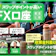 【徹底比較】スワップポイントが高いFX口座のおすすめ人気ランキング【2026年9月】