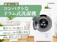 パナソニックの一人暮らし向け洗濯機のおすすめ人気ランキング【2026年 パナソニックの一人暮らし向け洗濯機のおすすめ人気ランキング【2026年