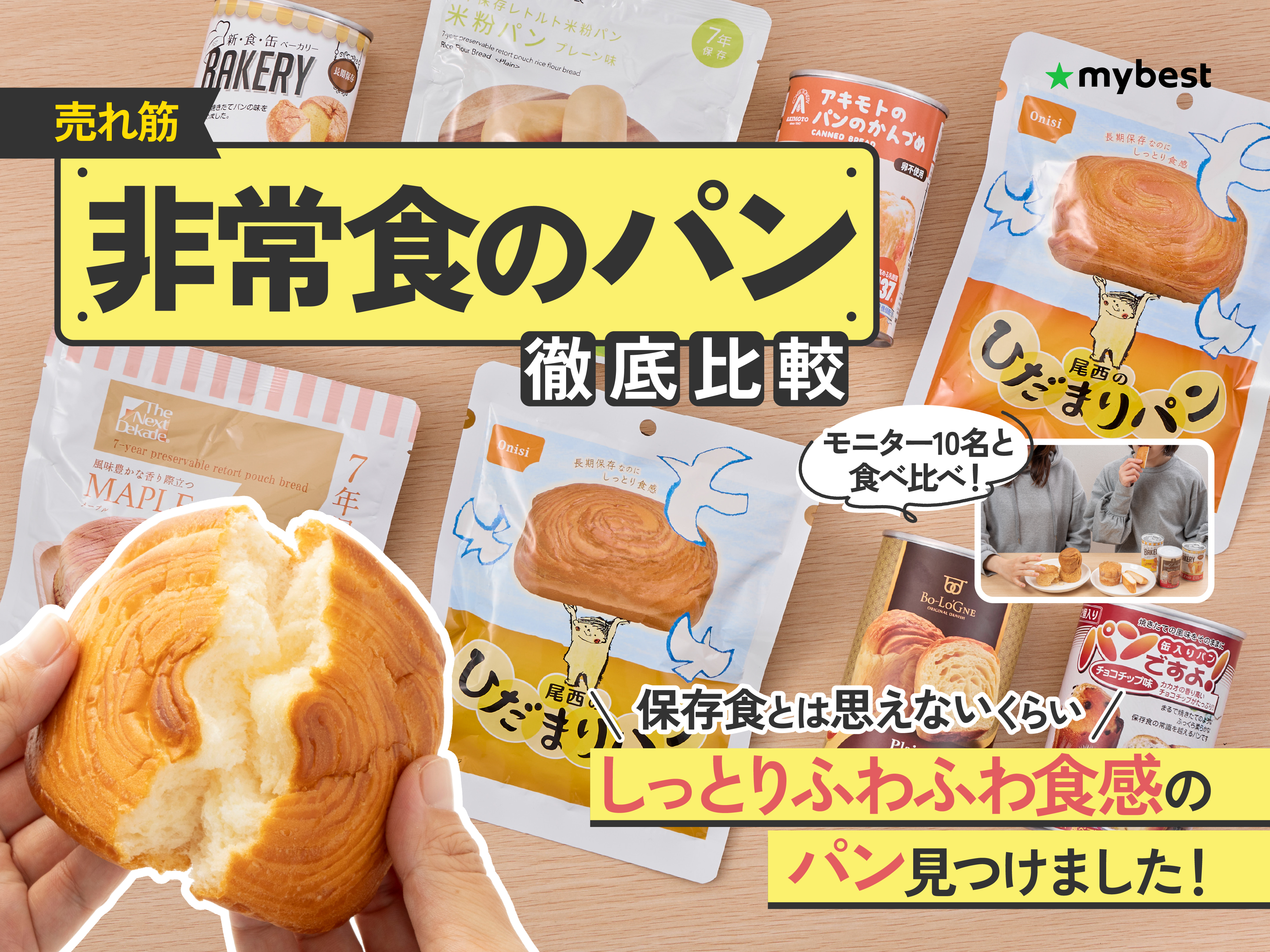 パンですよ 24缶セット 缶入りパン 非常食 保存食 パン 缶詰め プレゼント パンですよ 24缶セット 缶入りパン 非常食 保存食 パン 缶詰め