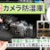 【徹底比較】防湿庫のおすすめ人気ランキング【2026年】