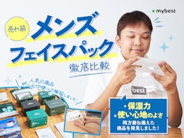 【徹底比較】メンズフェイスパックのおすすめ人気ランキング【2026年9月】