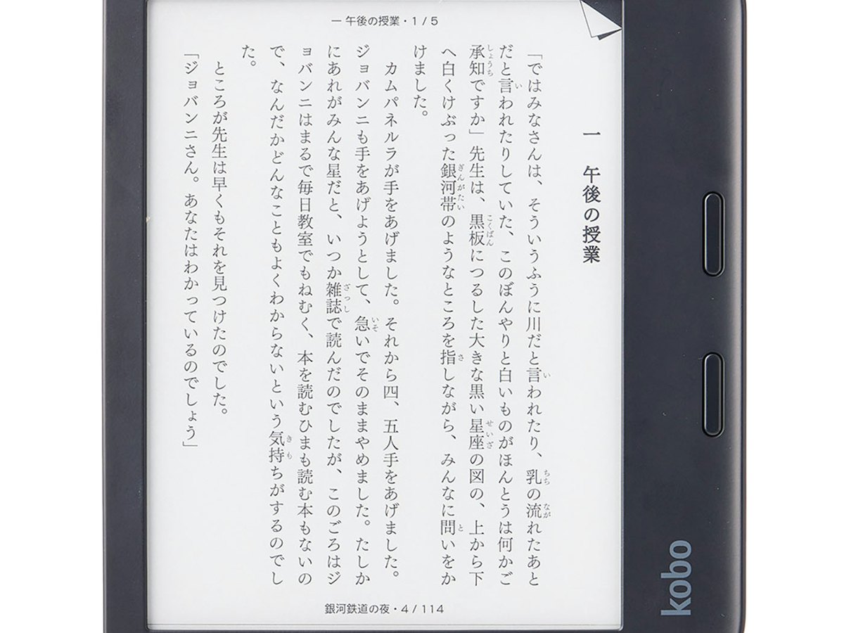 徹底比較】楽天 Koboの電子書籍リーダーのおすすめ人気ランキング 徹底比較】楽天 Koboの電子書籍リーダーのおすすめ人気ランキング