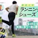 【徹底比較】ランニングシューズのおすすめ人気ランキング【2026年5月】