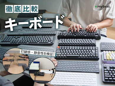 キーボード