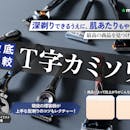 【徹底比較】T字カミソリのおすすめ人気ランキング【最強に深剃りできるのはどれ?2026年4月】