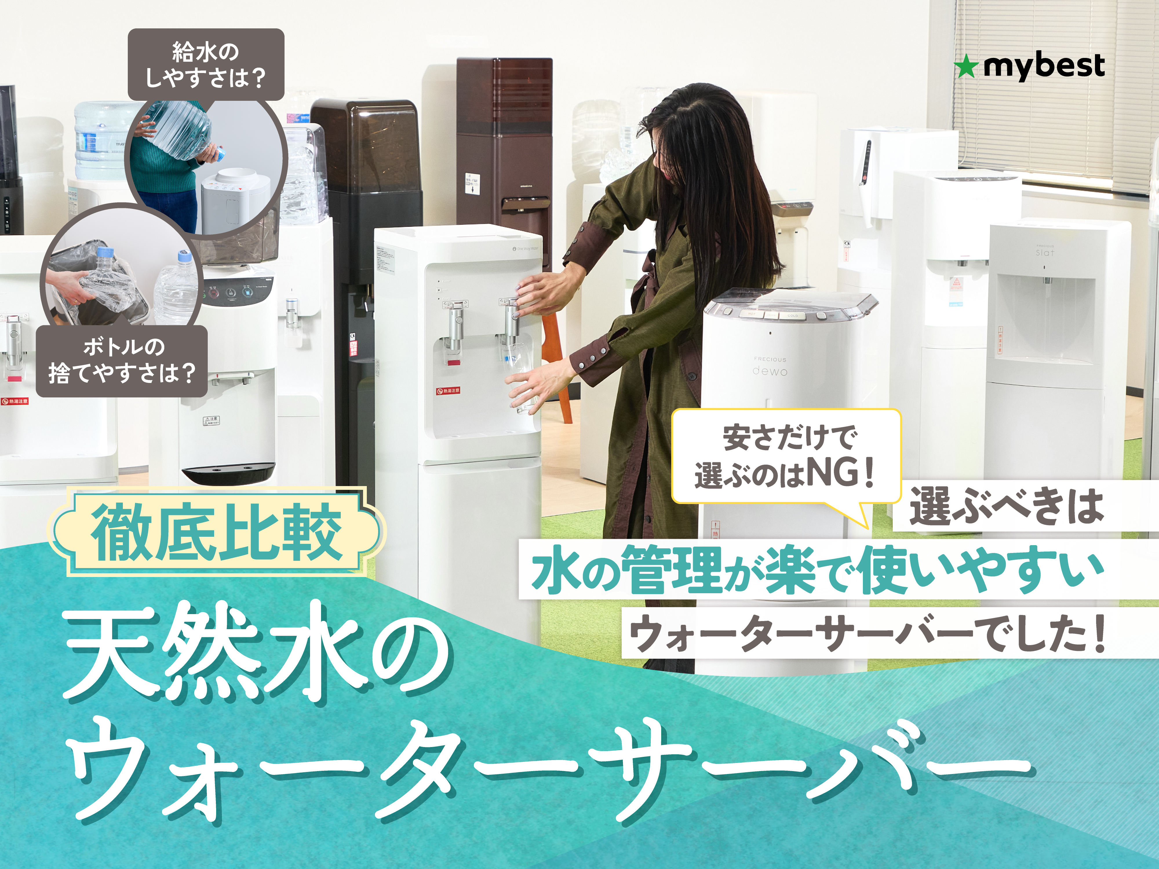 プレミアムウォーター amadanaスタンダードサーバー クチコミ評価