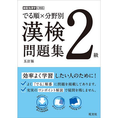 漢検6級漢字学習ステップ - 語学関係資格