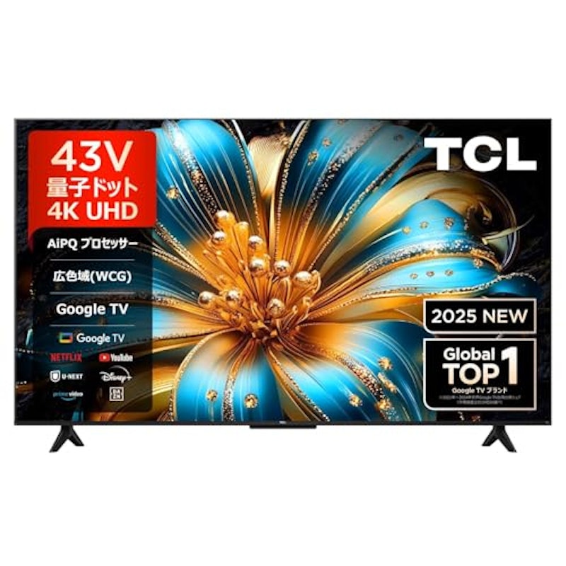 徹底比較】TCLの43インチテレビのおすすめ人気ランキング【2025年12月