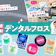 【マイベスト】デンタルフロスの最新ランキングが気になる人はこちら!